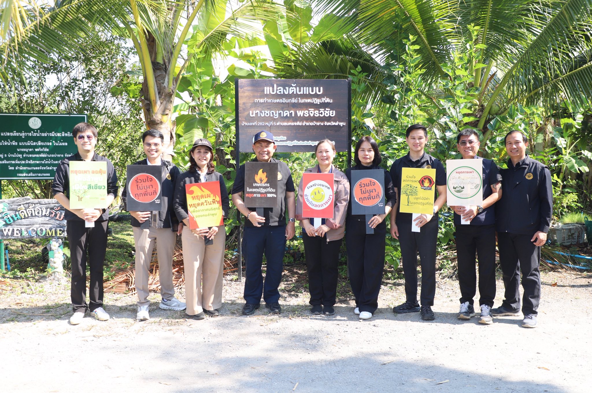 title - ”พลิกโฉมเกษตรกรสู่ผู้ประกอบการ“ ส.ป.ก.ลำพูน โชว์ความสำเร็จเกษตรอินทรีย์ครบวงจร ตั้งแต่แปลงปลูกสู่ตลาดพรีเมียม!!